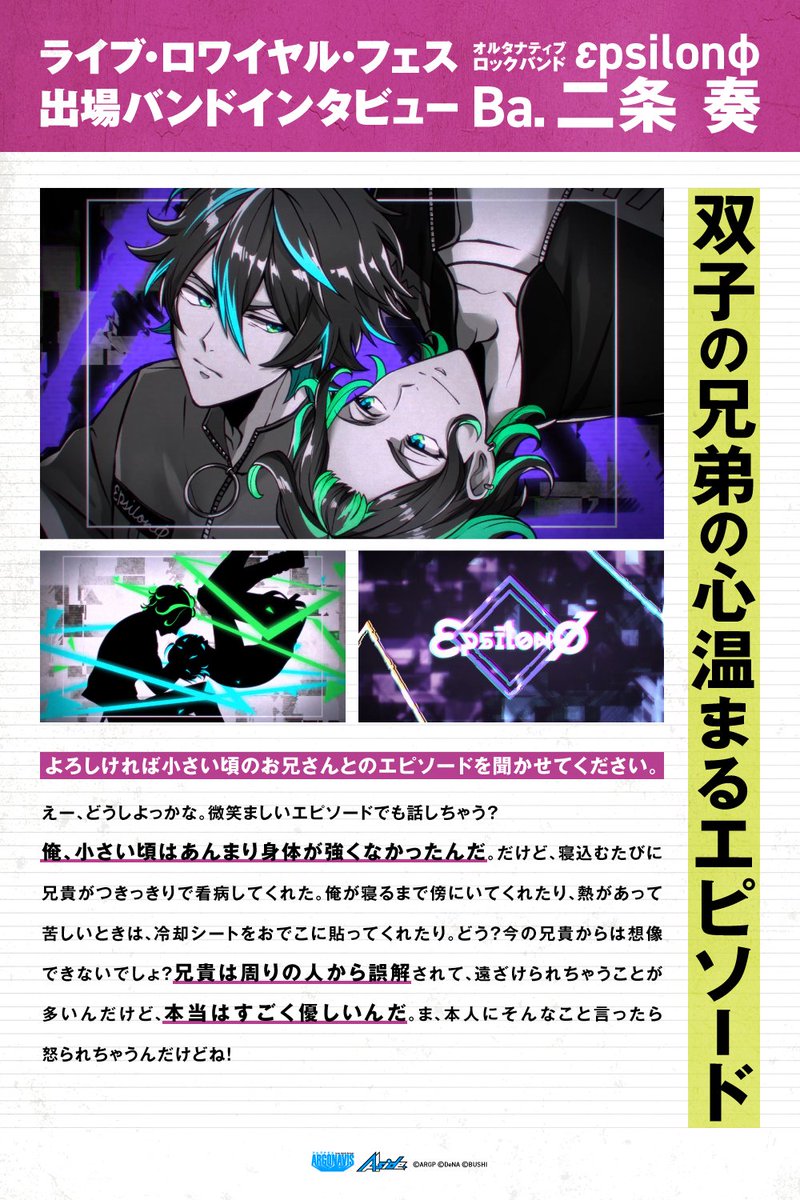 ✨独占インタビュー記事✨ LRフェス出場5バンドへのインタビューと ファンへの直筆コメントが到着