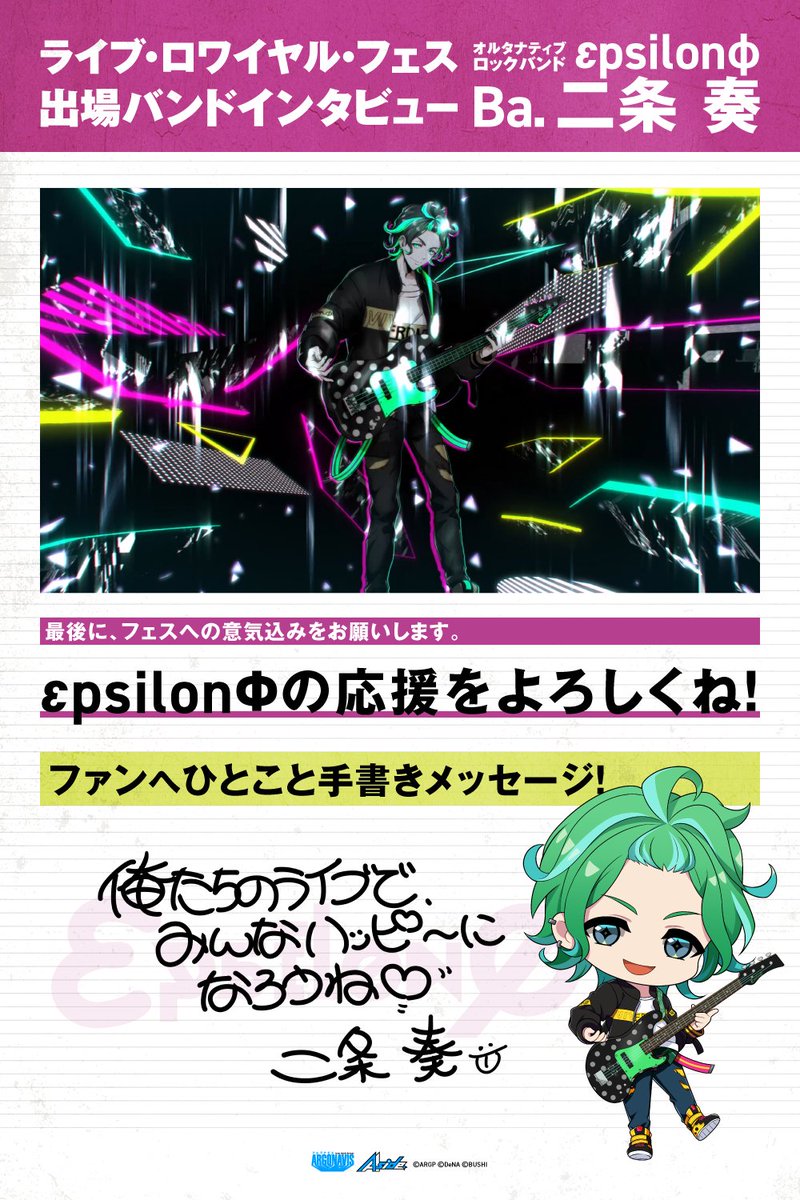 ✨独占インタビュー記事✨ LRフェス出場5バンドへのインタビューと ファンへの直筆コメントが到着