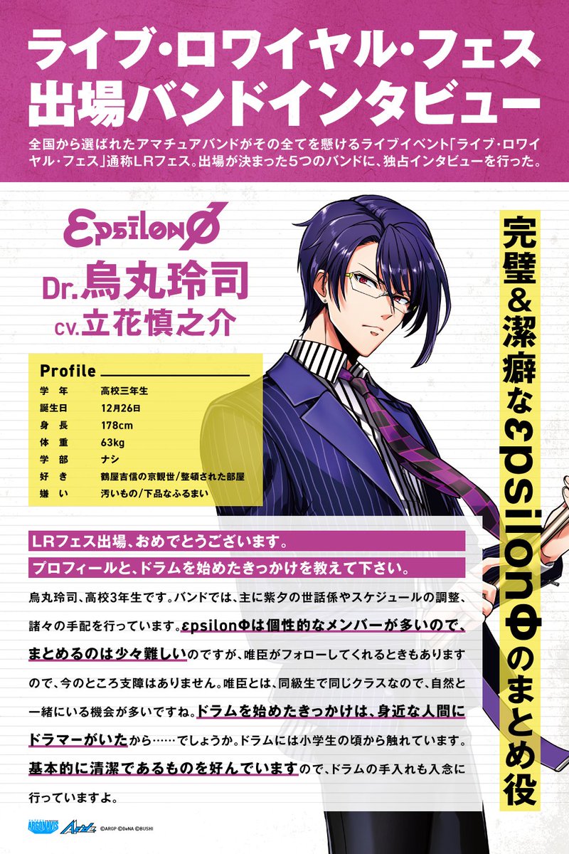 ✨独占インタビュー記事✨ LRフェス出場5バンドへのインタビューとファンへの直筆コメントが到着