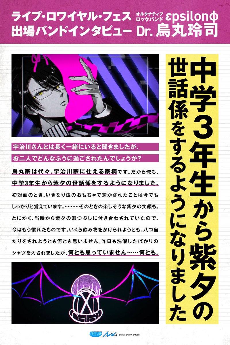 ✨独占インタビュー記事✨ LRフェス出場5バンドへのインタビューとファンへの直筆コメントが到着