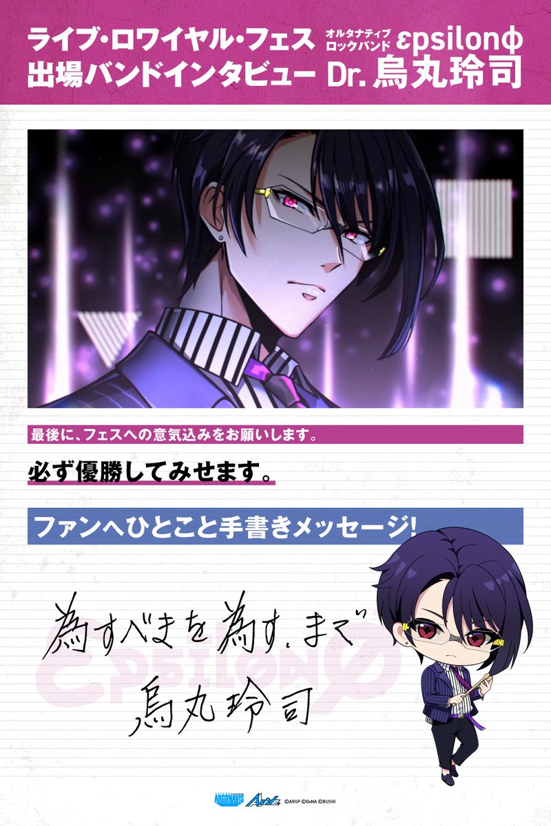 ✨独占インタビュー記事✨ LRフェス出場5バンドへのインタビューとファンへの直筆コメントが到着