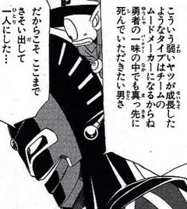  下衆でも強敵でも言ってること いちいち、正論なんだよなぁ・・・ 