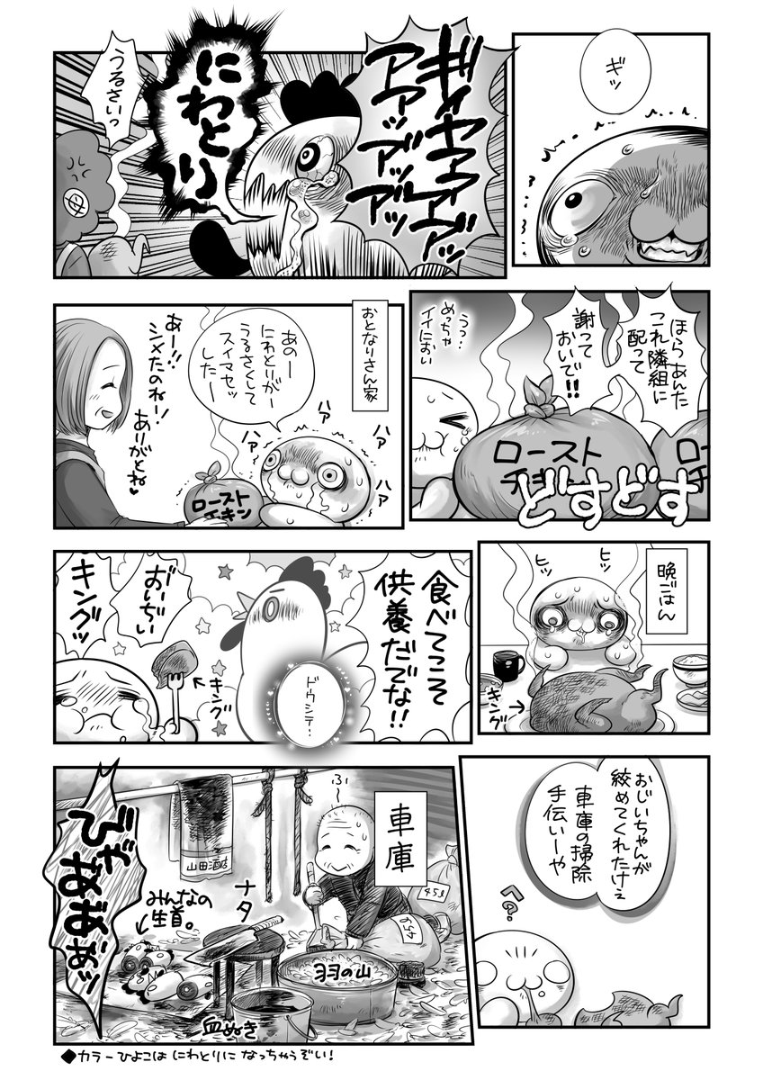 にわとりを飼った話🐓🐤🐣🐔🐥 