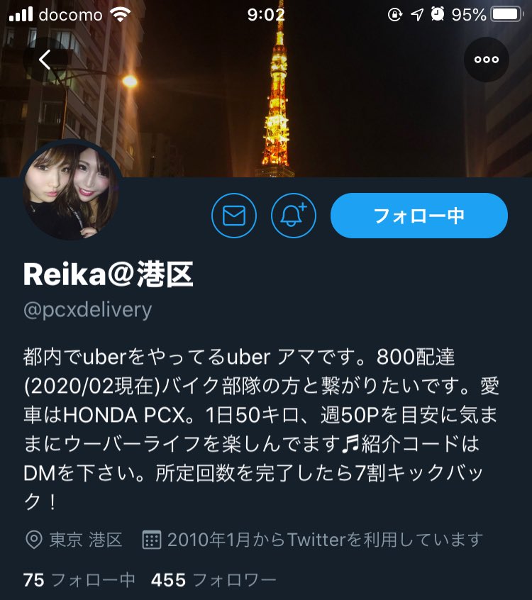 今uber界隈で盛り上がってる話題がこちら😂 