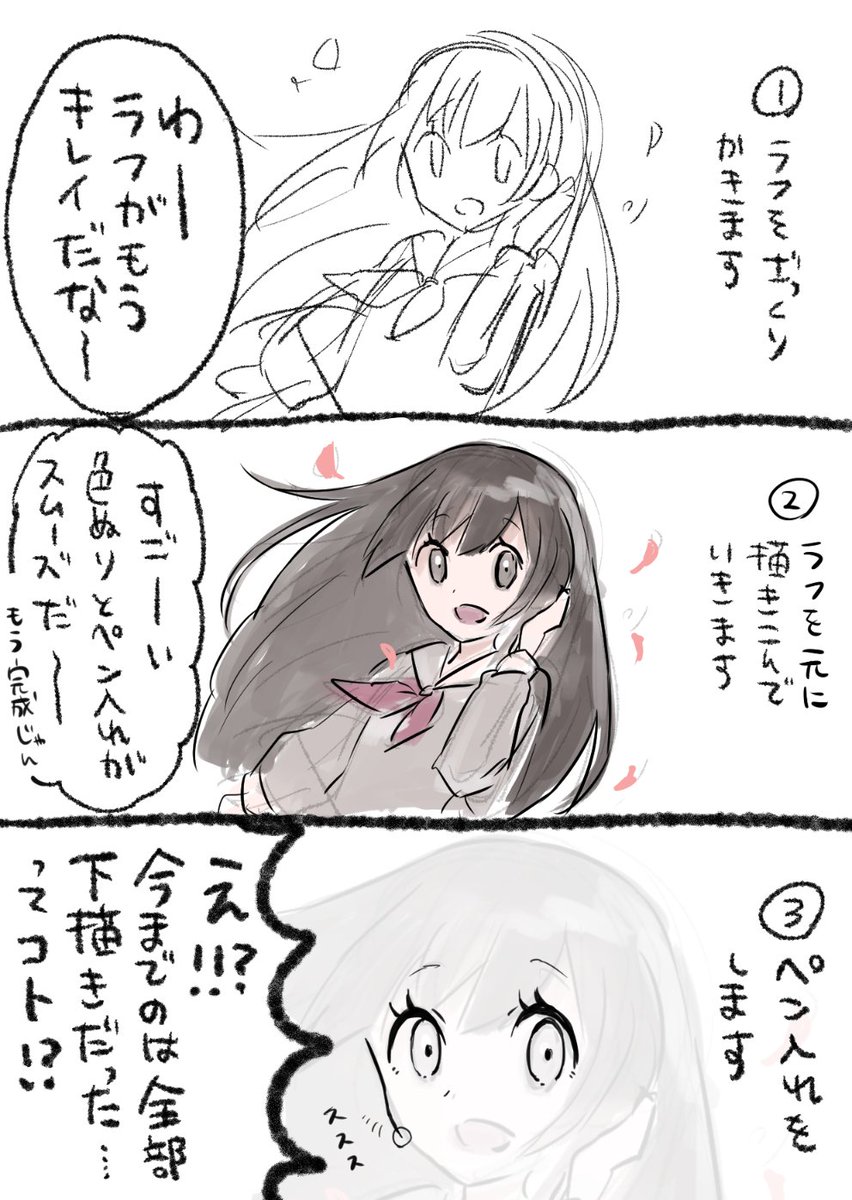 人様の絵のメイキング動画を見ててよく思うこと 