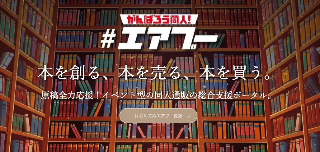 【 #エアブー|場内の設営完了】 無事設営を完了いたしました