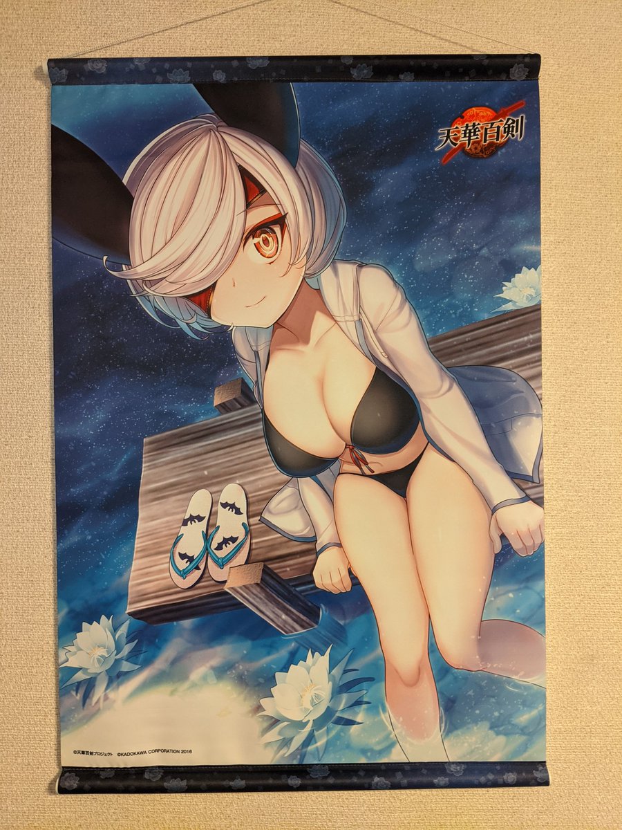 単身赴任の父から誕プレ貰ったけど何も知らないゲームのキャラのタペストリーで笑った  天華百剣で「あざ丸」出るまでリセマラします