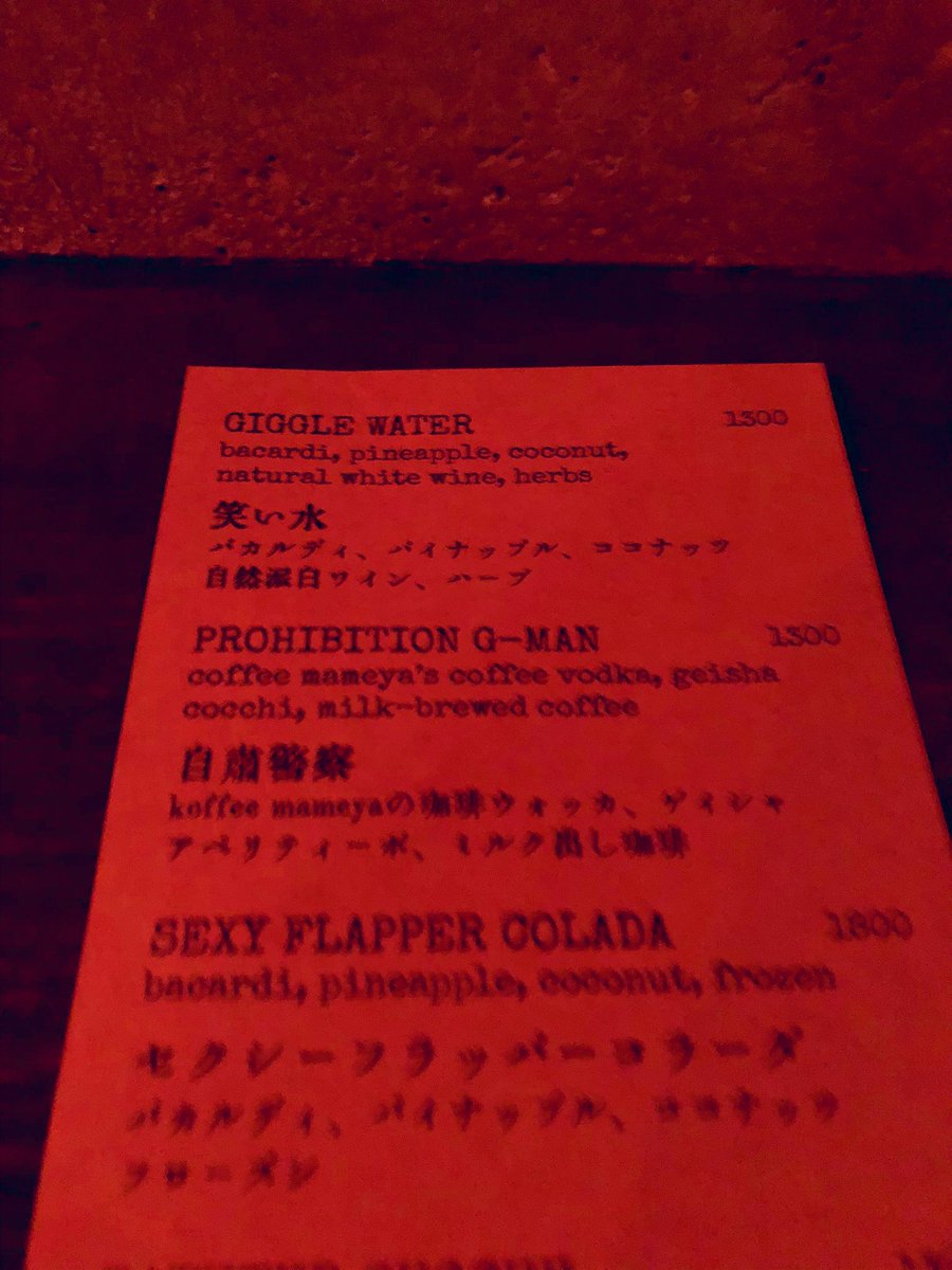 渋谷の BAR『THE SG CLUB』の昨夜の営業