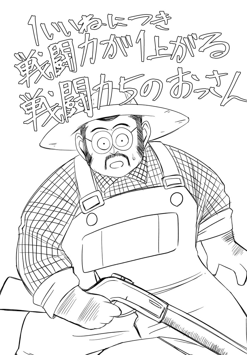 みんなのいいねで ラディッツを返り討ちにしよう！！ 