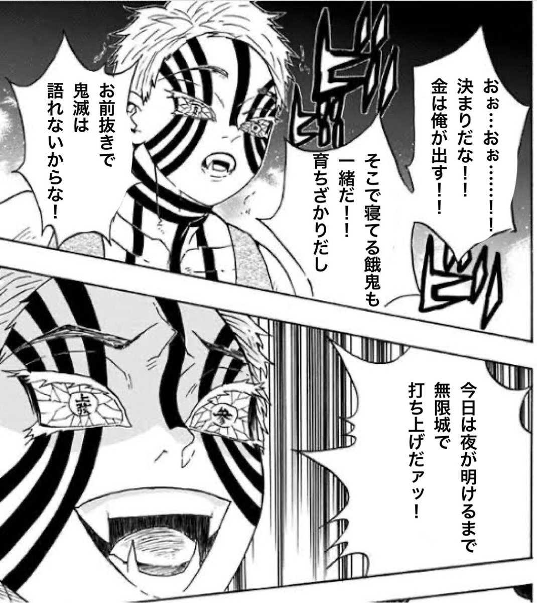 もっと天狗になれ杏寿郎…… 胸を張ってイキろう……！！ 