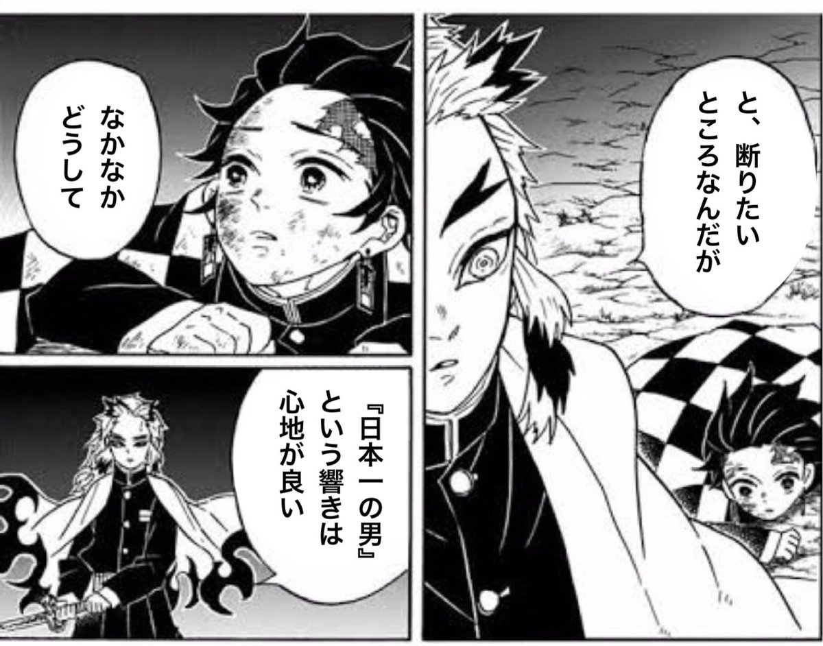 もっと天狗になれ杏寿郎…… 胸を張ってイキろう……！！ 