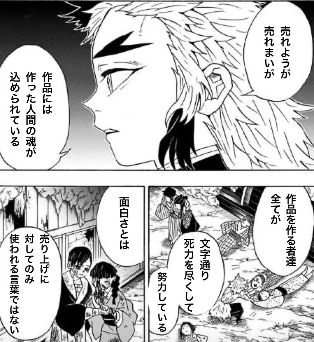 もっと天狗になれ杏寿郎…… 胸を張ってイキろう……！！ 