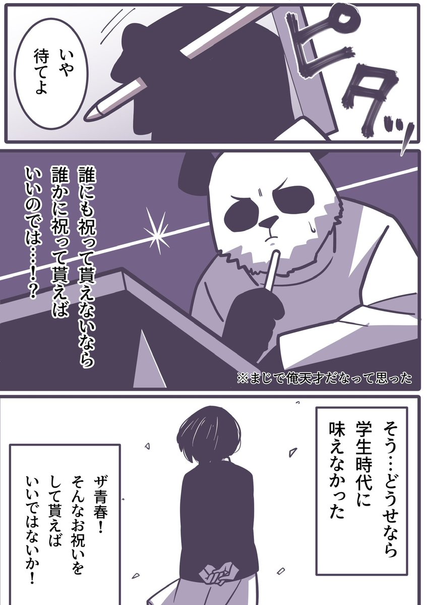 ぼっちが妄想を声優さんに アフレコしてもらった話 