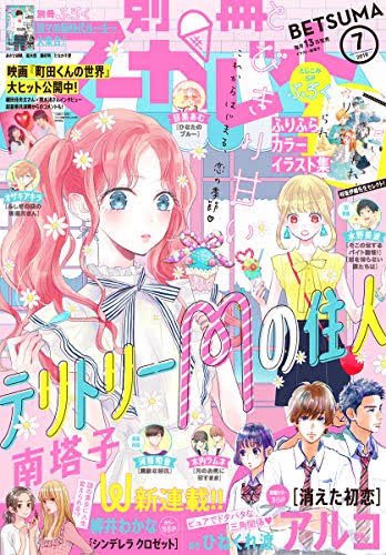 岸辺露伴は動かないD.N.Aが掲載された号だけ雰囲気が違いすぎる 