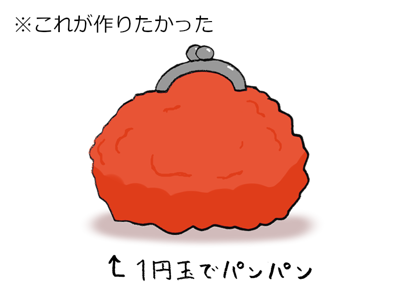 #世界一残念な550円の使い方 を投稿するお仕事をdTVさんからいただいたので「550円を全部1円玉に両替してパンパンに膨らんだ財布を作ったら金持ち気分になれるのでは