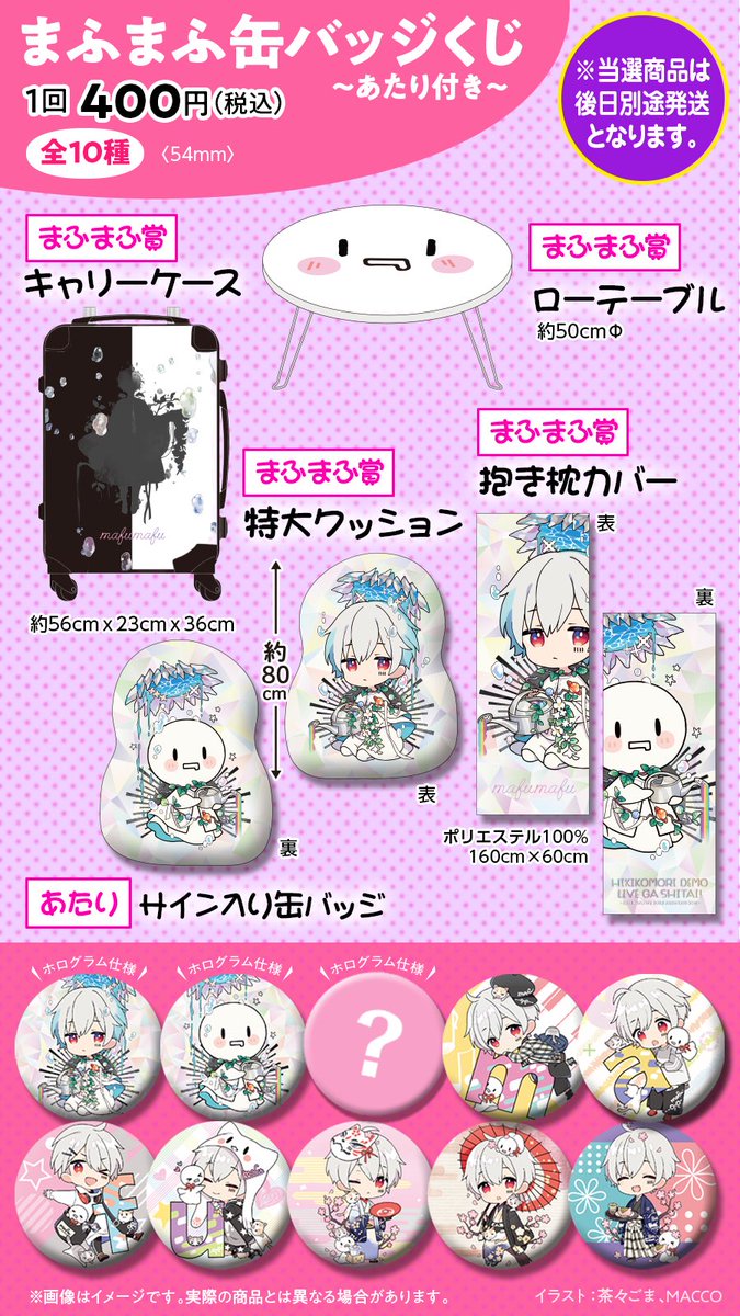 【通販受付期間】 ~3/31火18時まで 【受付URL】