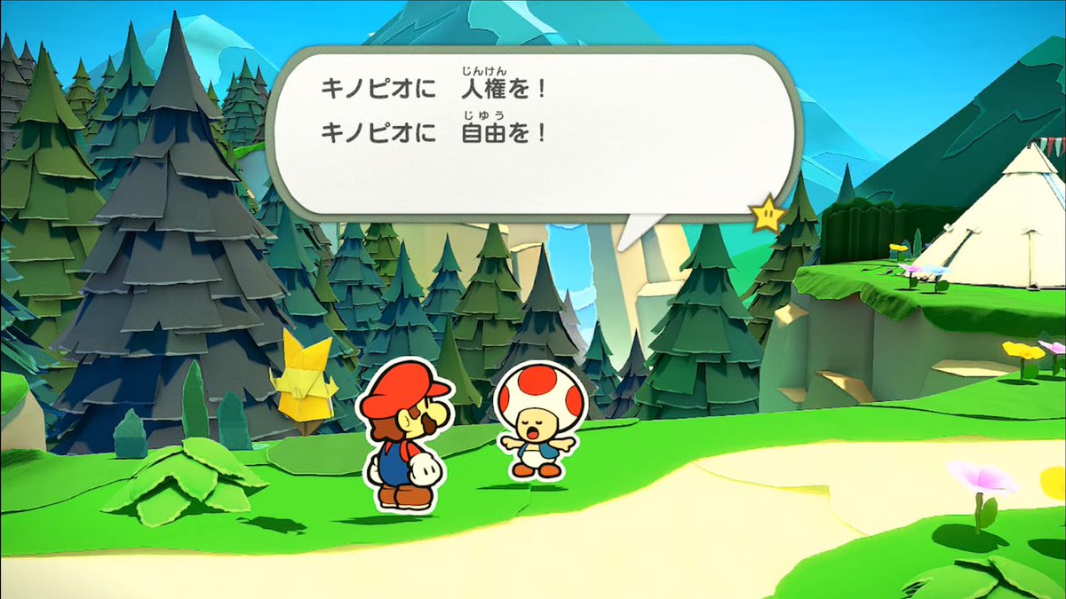 【ニュース】Nintendo Switch『ペーパーマリオ オリガミキング』中国語版では、「権利」という表現が消えていた
