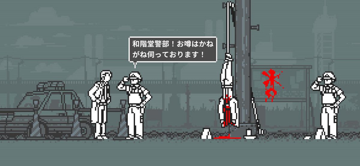 1980年代を舞台に描かれる、首なし殺人事件