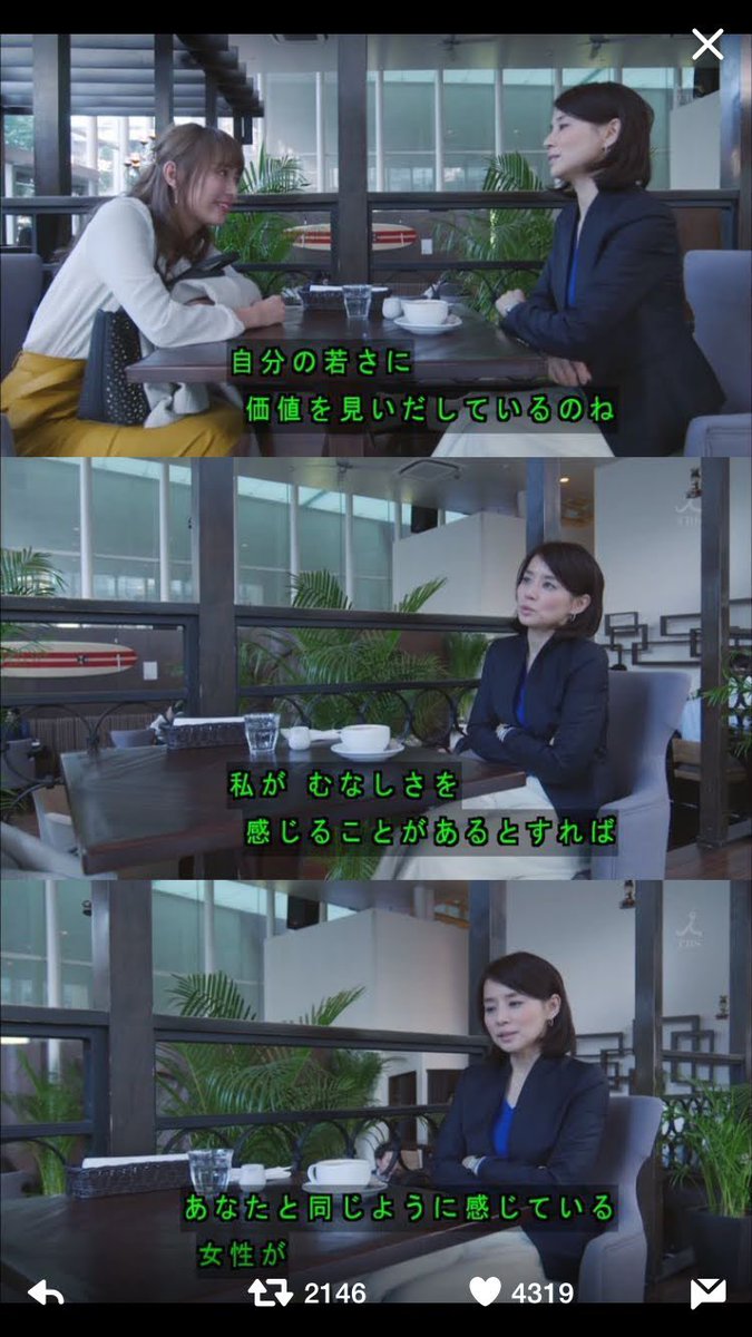 逃げ恥を見た5年前から ゆりちゃんの言葉を心に刻んで生きてる 