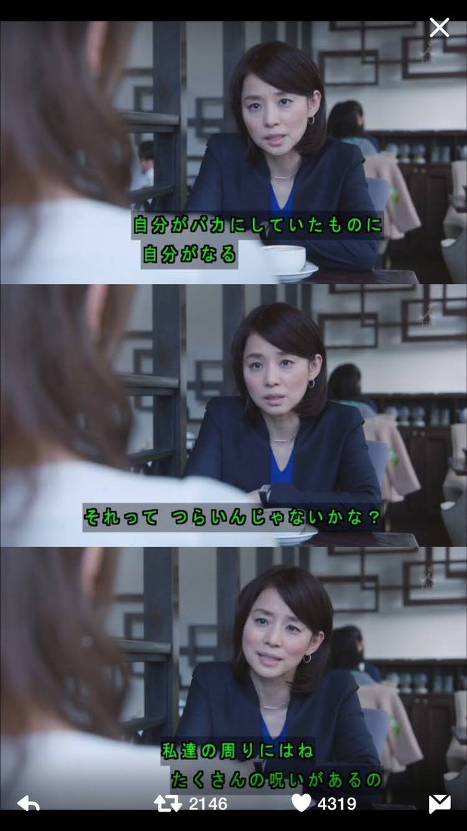 逃げ恥を見た5年前から ゆりちゃんの言葉を心に刻んで生きてる 