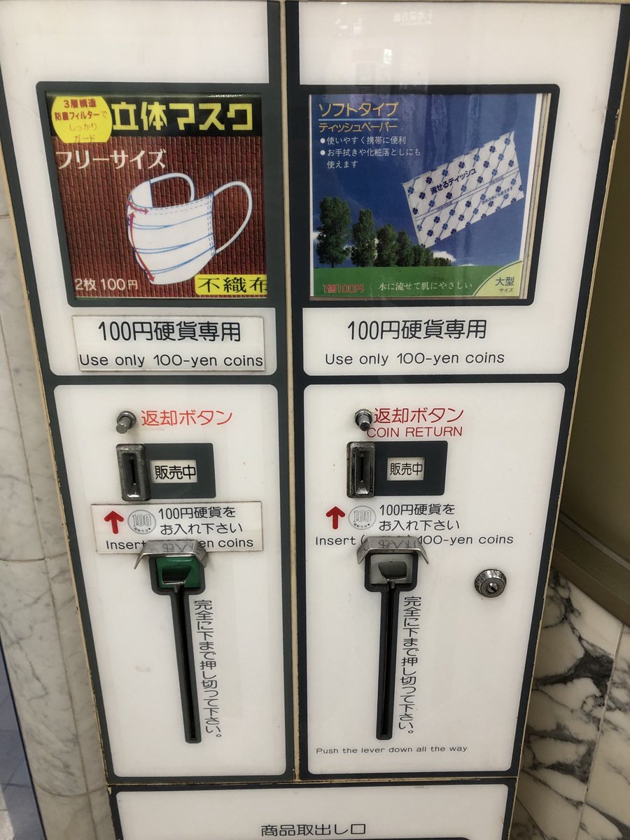 ちり紙自販機という古代遺跡に新しい命が与えられていた 