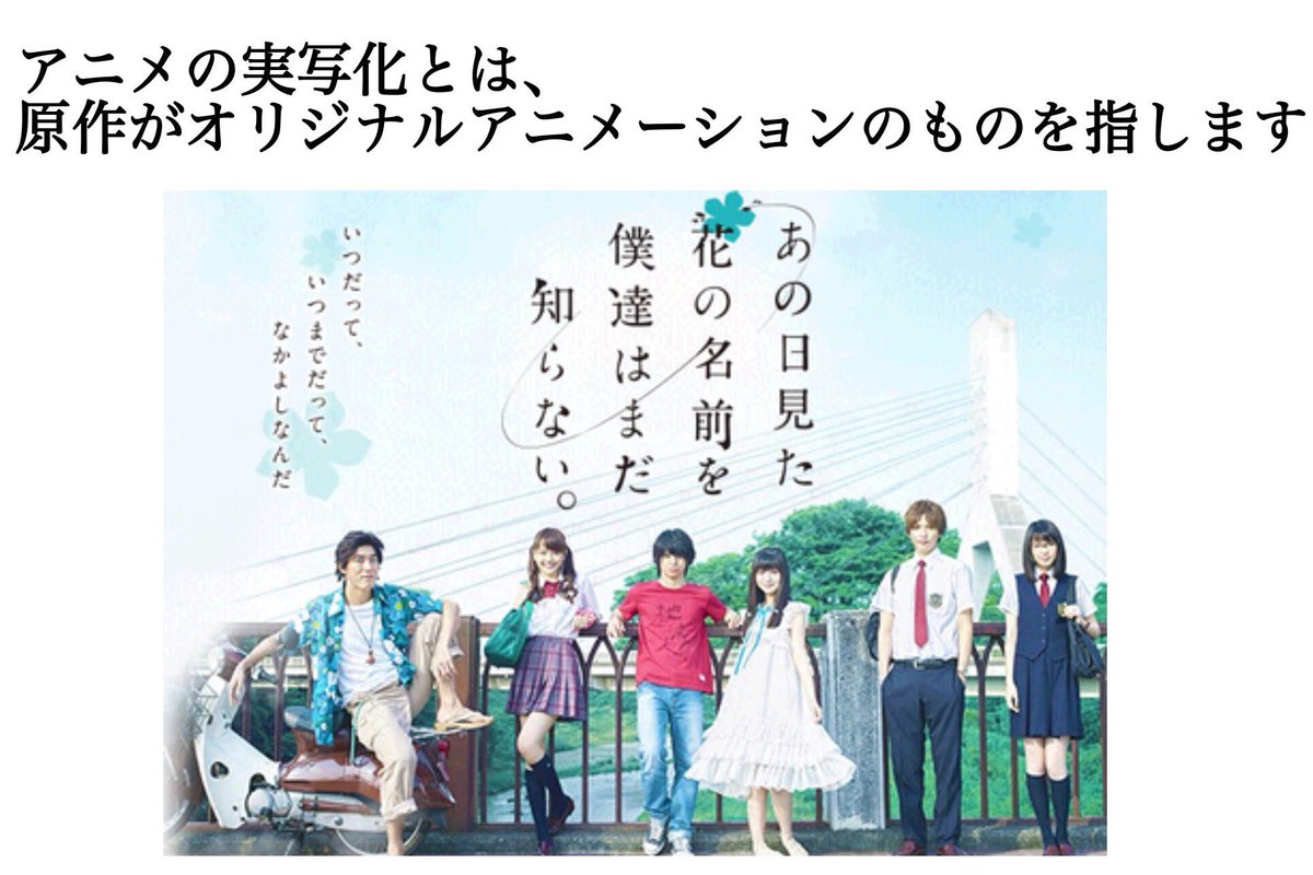 アニメ・漫画の実写化について 少なくともこれだけは理解してほしい 