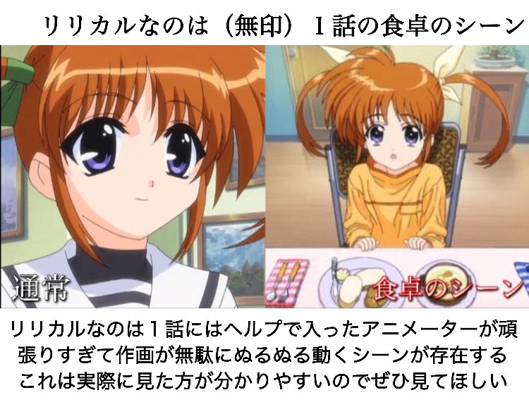 アニメーターの本気マジで凄すぎる