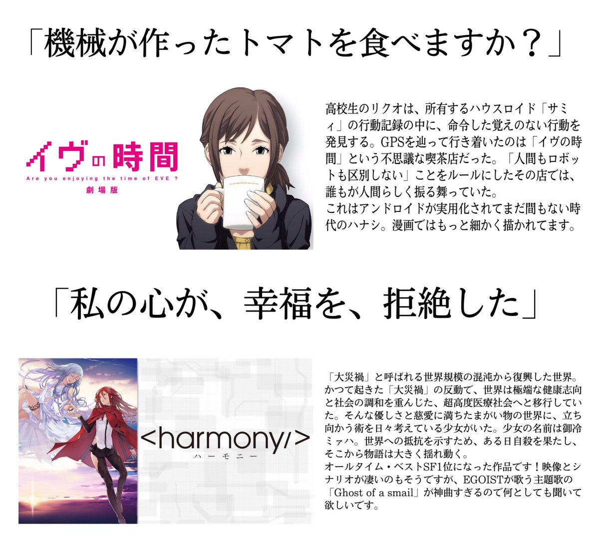 個人的にオススメしたいアニメ映画です 