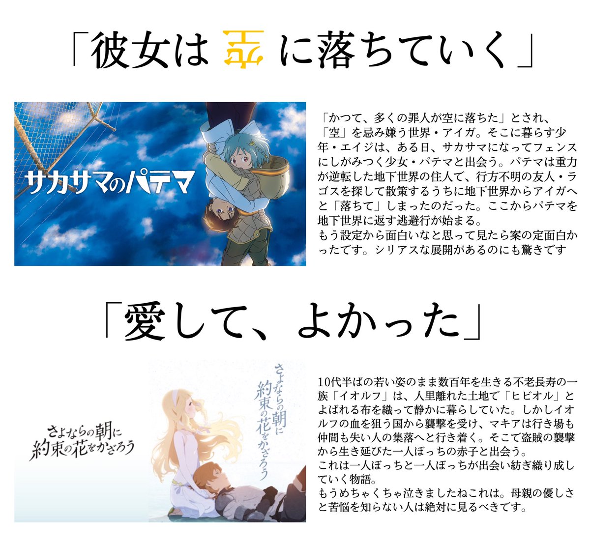 個人的にオススメしたいアニメ映画です