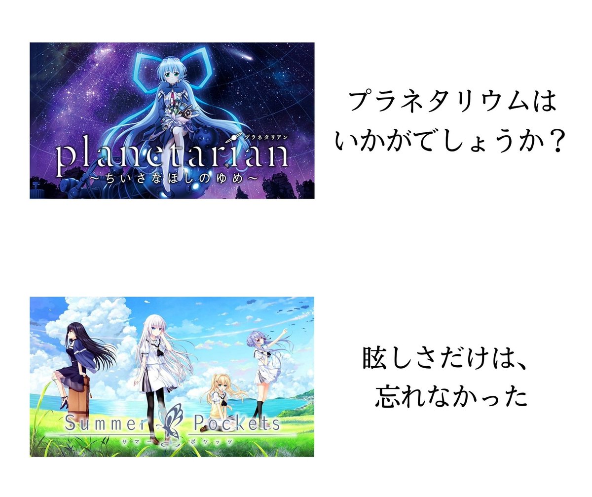 Key作品のキャッチコピーまとめてみたら意味が深くて感動した 