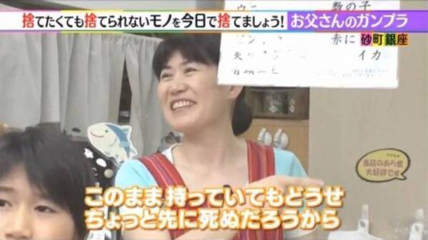 亡くなった後とかならまぁ自由だけど夫の私物を「ただのゴミ」呼ばわりしたり、まだ生きてる夫の私物を捨てようとするこういう女性みたいな人の話ほんと酷い
