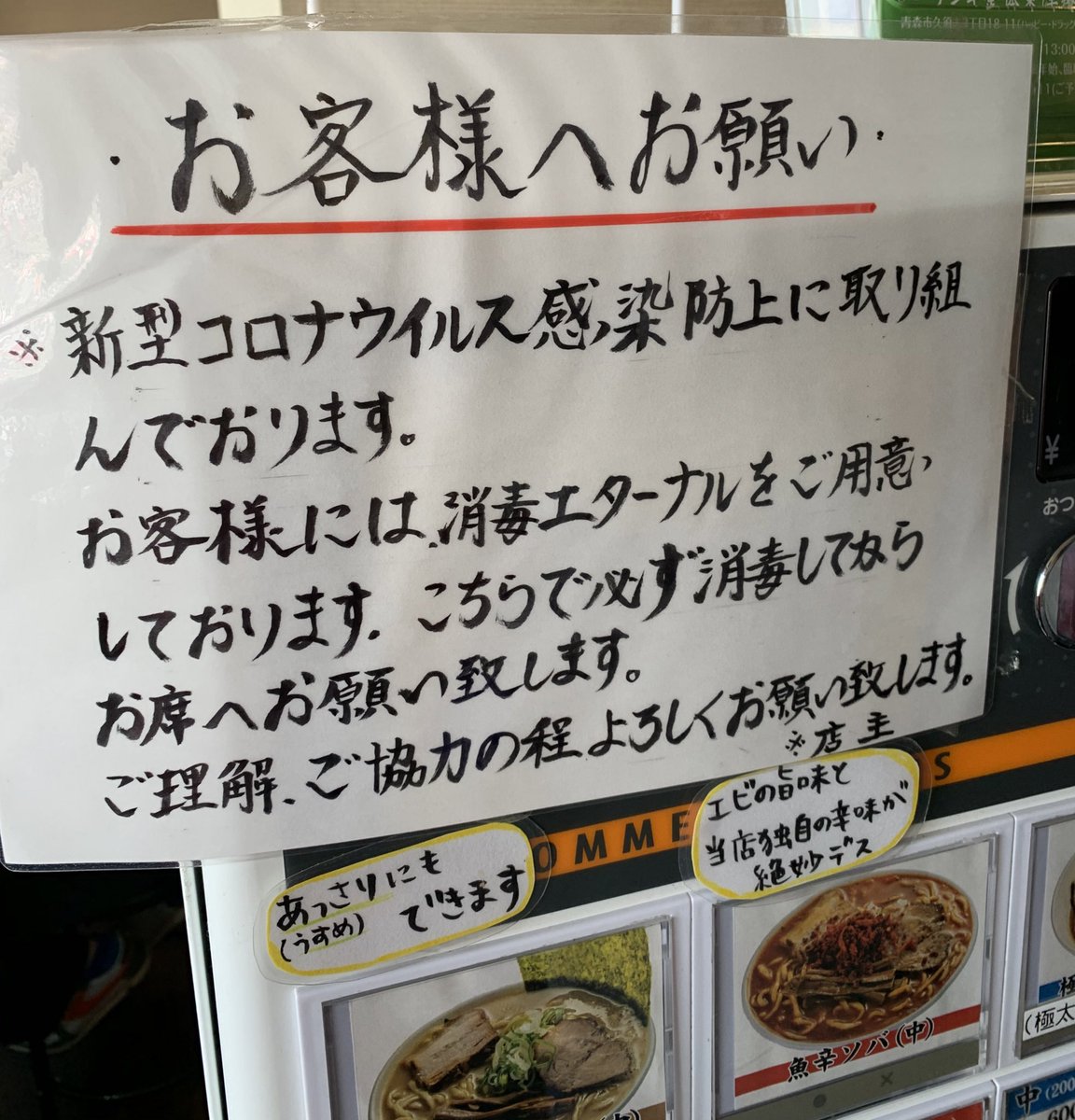 ｢｢消毒用エターナル｣｣で顔終わった 