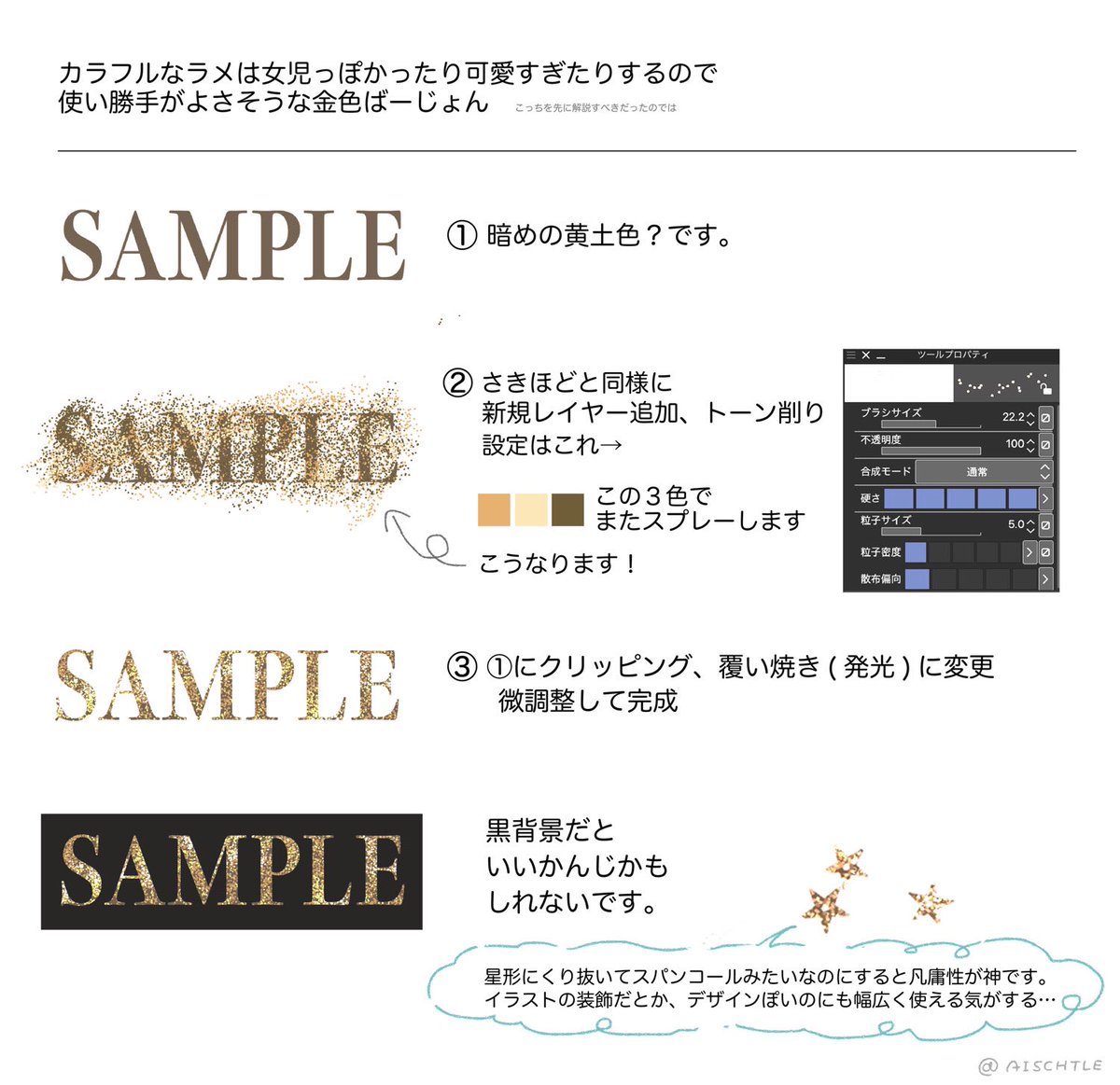クリスタです  キラキラカワイイ絵を描く方に届け〜需要無かったら申し訳ないですがよかったらどうぞ…… 