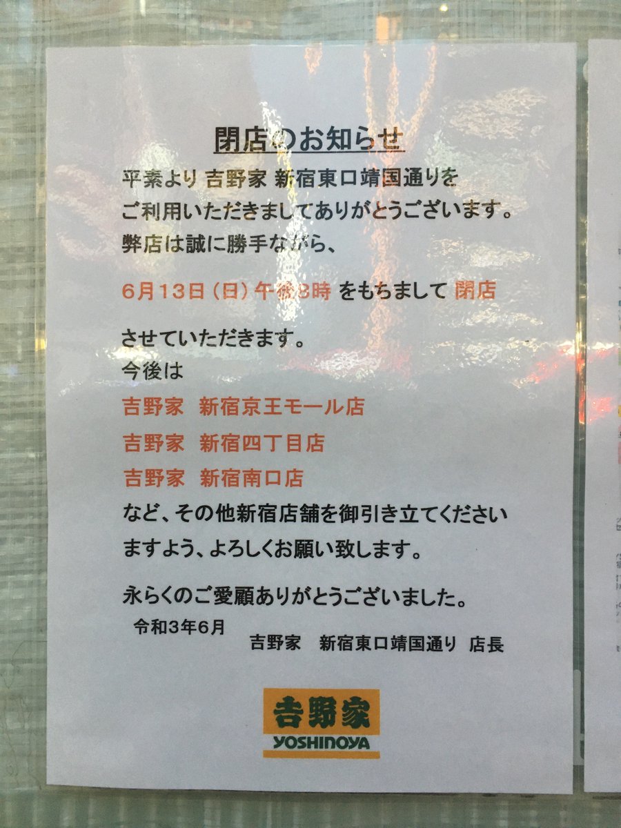 新宿のど真ん中に中身が空っぽの建物が誕生した