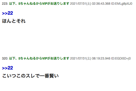 久しぶりに５ちゃんでまともなレスを見た 