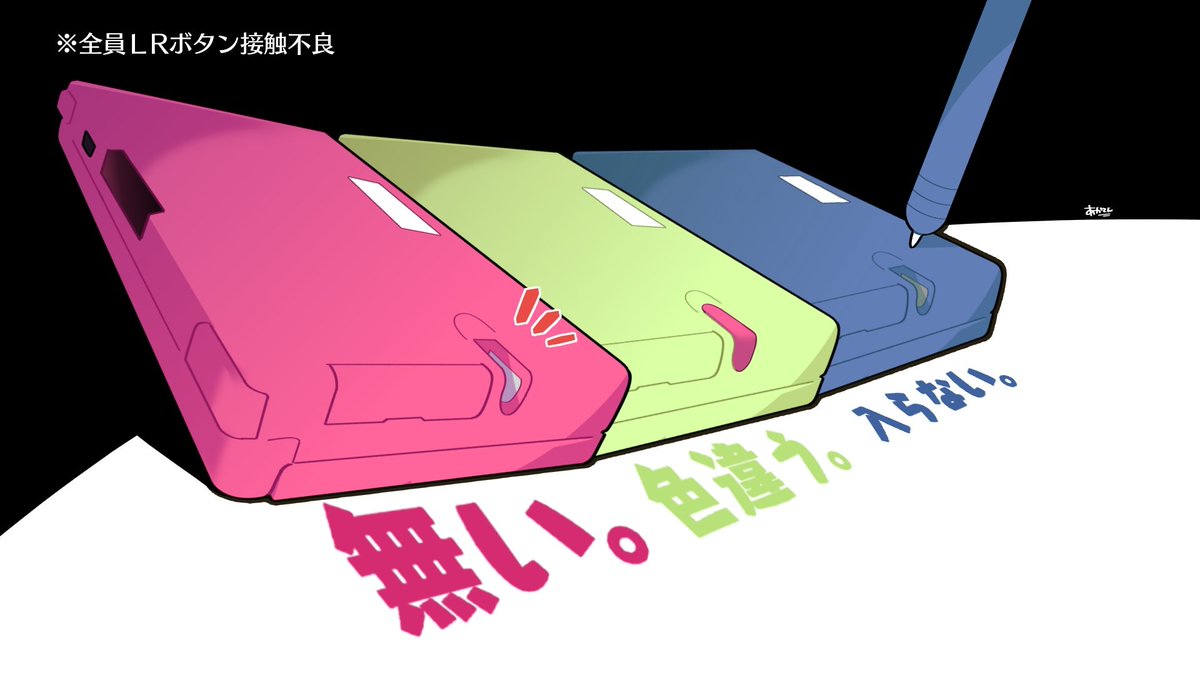 我ら『DSあるある三銃士』ｯ！！ 