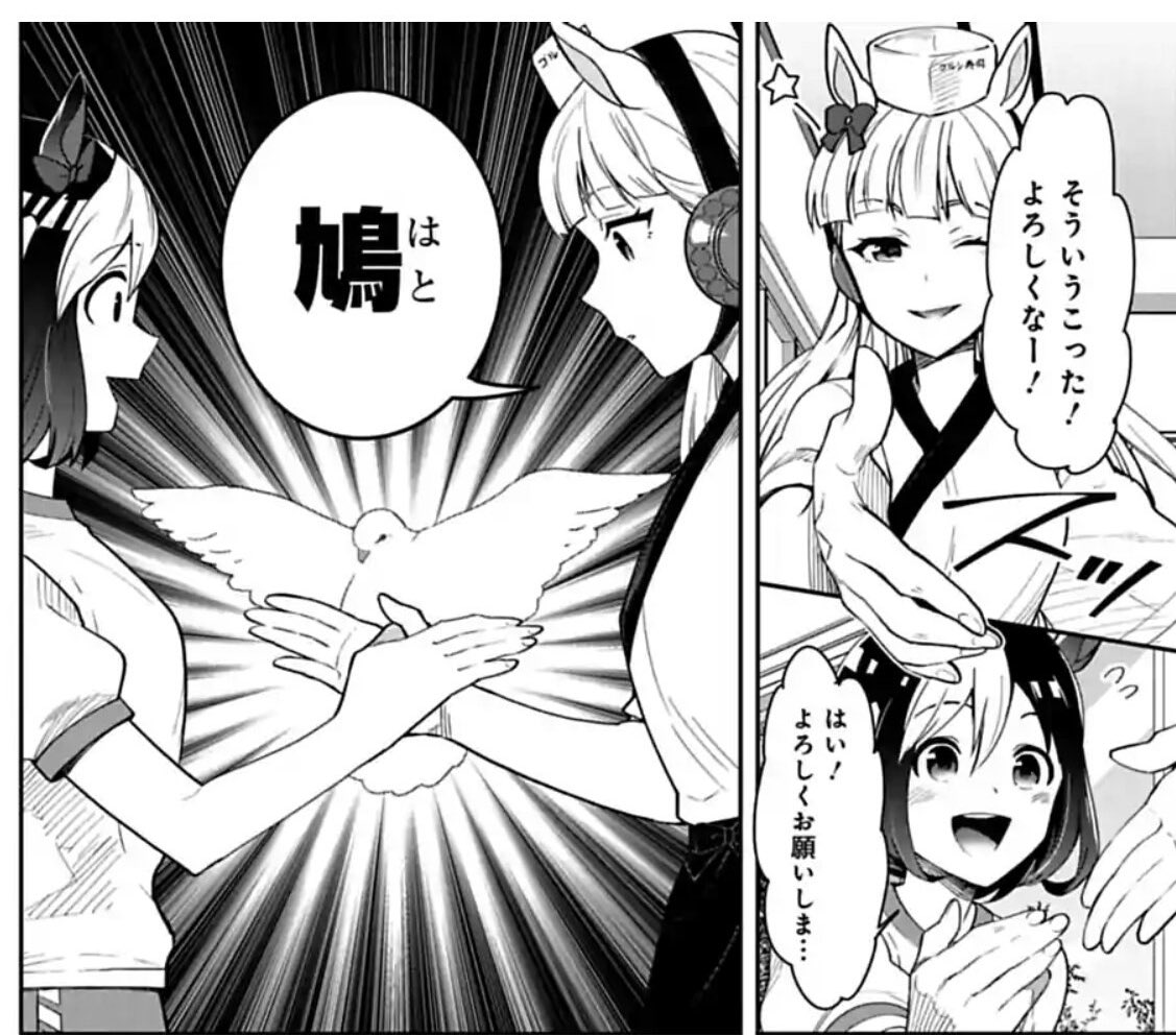 漫画版ゴールドシップさん、これがコラでもボーボボでもないのヤバいな