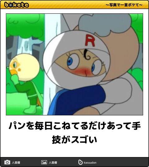 ボケてのアン〇ンマン裏業界のネタ寄せてくんのやめろwwwwwwwwwwww 