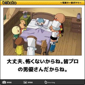 ボケてのアン〇ンマン裏業界のネタ寄せてくんのやめろwwwwwwwwwwww 