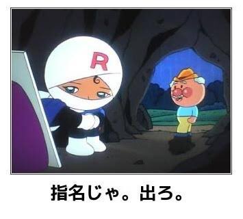 ボケてのアン〇ンマン裏業界のネタ寄せてくんのやめろwwwwwwwwwwww