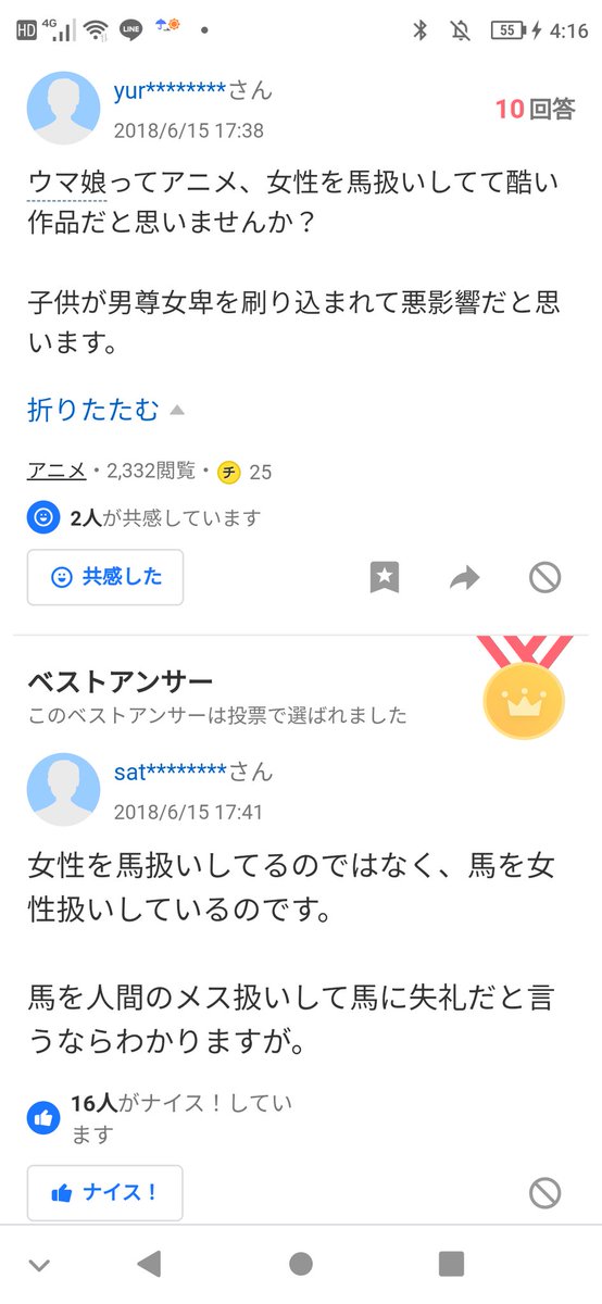 なかなか面白いの見つけた 