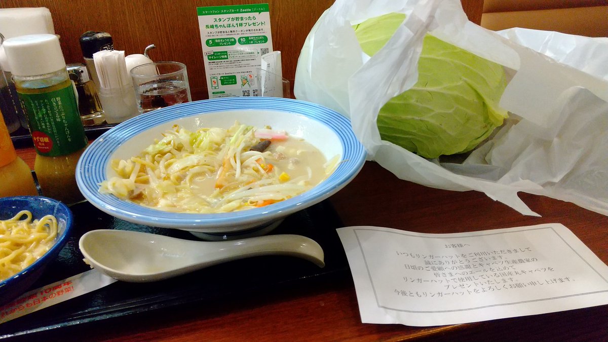 国産野菜にこだわっているリンガーハットは、契約している農家からの仕入が止められないためだと思われます 大変な状況のなかありがたいことですし、食品ロスを減らすいい取り組みです