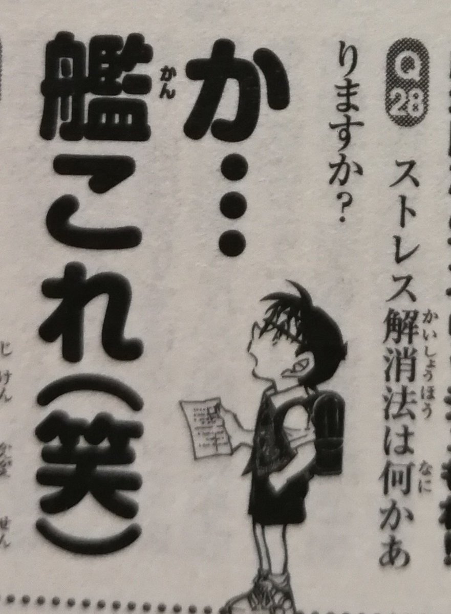 あと、劇場版の｢絶海の探偵｣で((ry←エンドロールの映像が...(文字数)#艦これ 