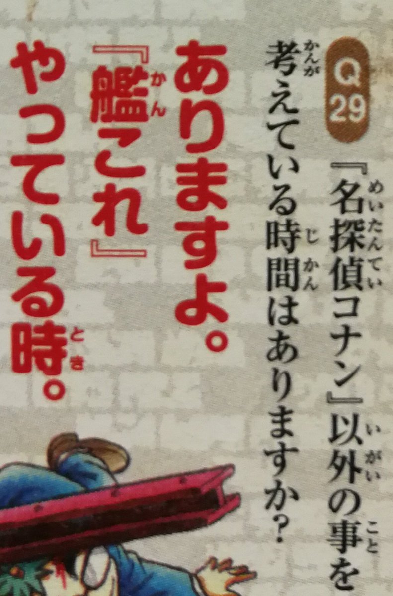 あと、劇場版の｢絶海の探偵｣で((ry←エンドロールの映像が...(文字数)#艦これ 