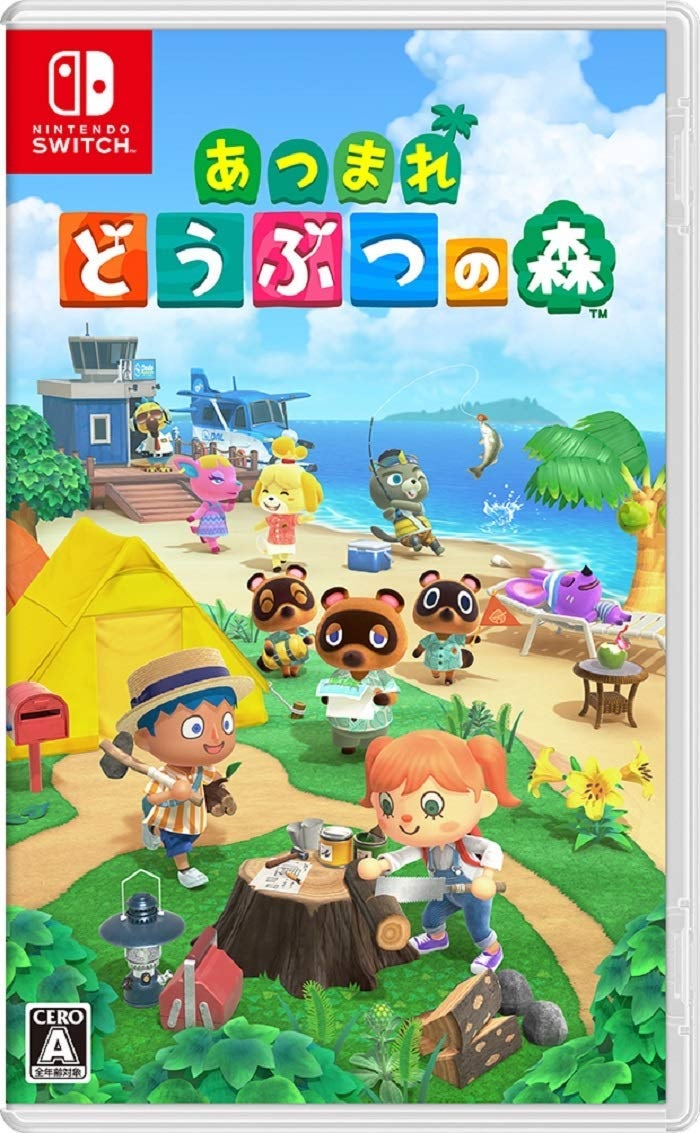 【Nintendo Switch】『あつまれ どうぶつの森』が予約受付中