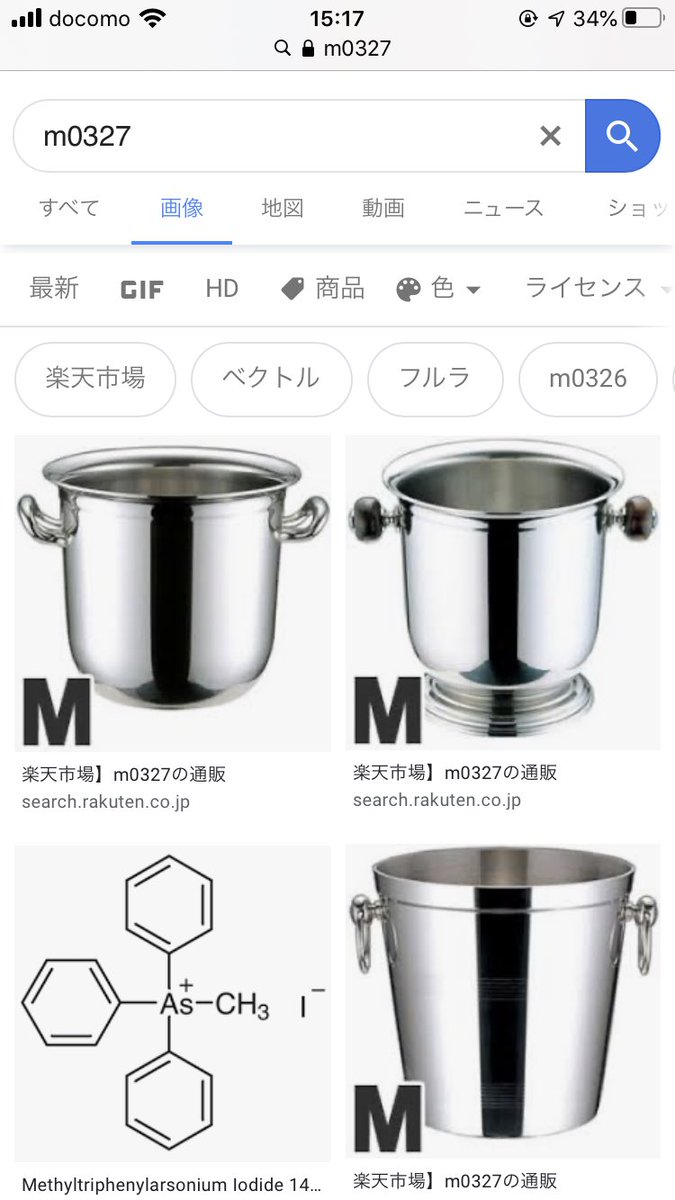 誕生日の4桁数字の頭にmをつけて検索して出てきたものが生涯の武器らしくて 戦車とかナイフとか出てる人いるのにわたし鍋なんだけど💢💢💢 生涯鍋かぶって隠密するわ💢💢💢💢 みんなも検索して結果おしえて