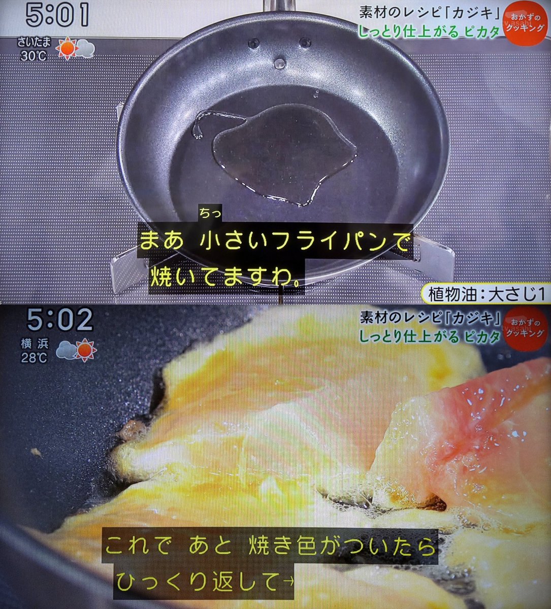   #おかずのクッキング #かじきのピカタ 