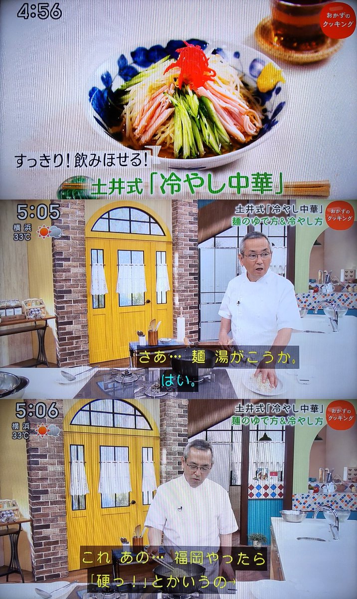 コンロにもネット民にも火をつける土井善晴先生