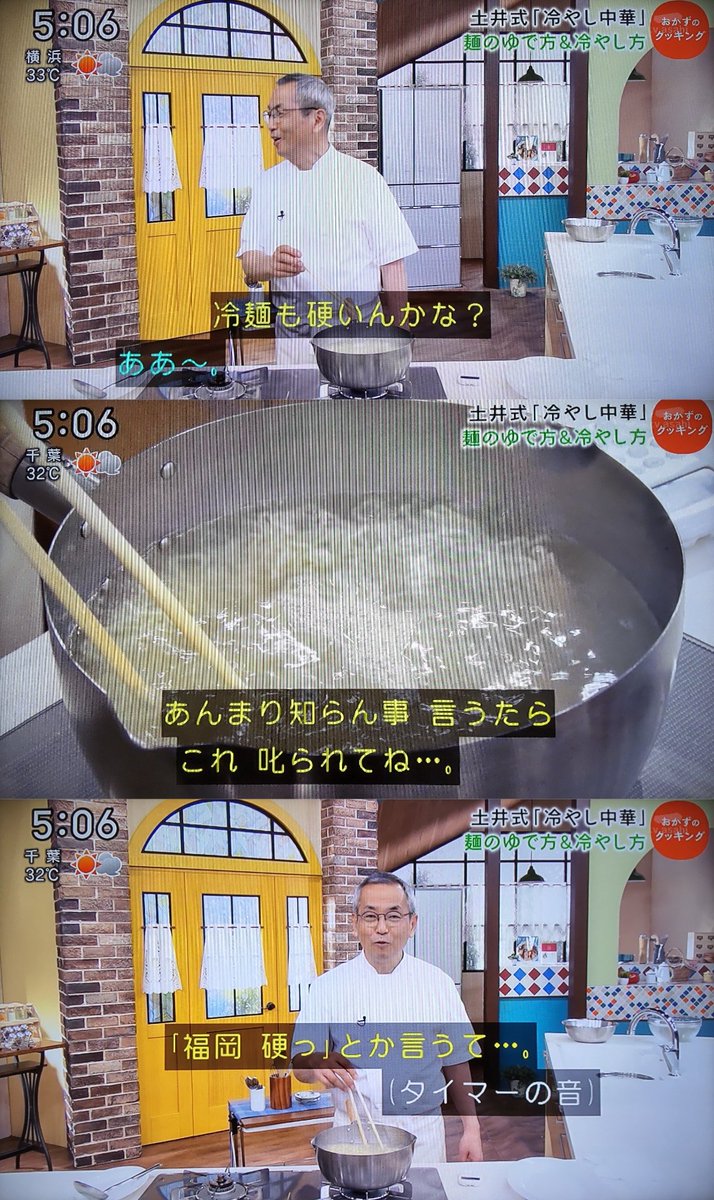 コンロにもネット民にも火をつける土井善晴先生