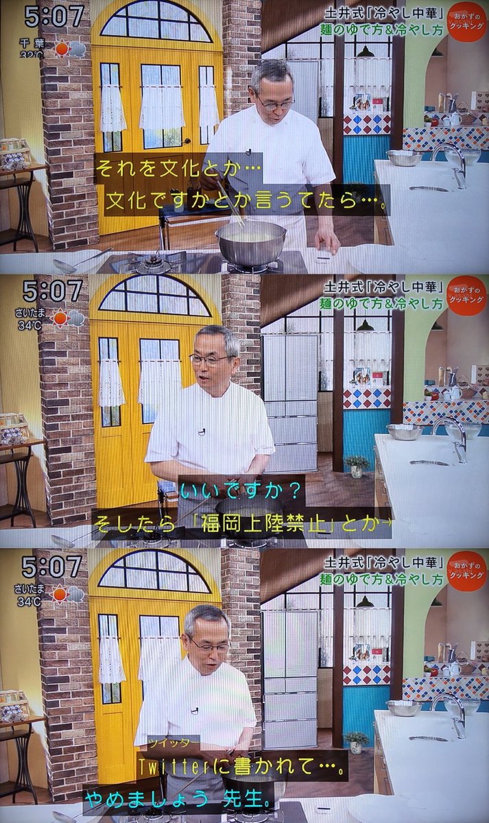 コンロにもネット民にも火をつける土井善晴先生